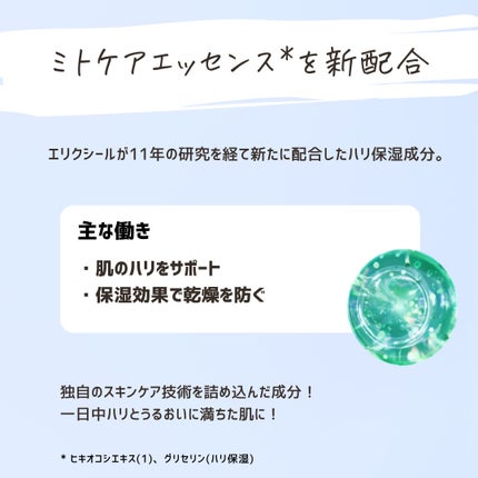 とまと村長@化粧品研究者 on LIPS 「1本で3役をこなすアレがパワーアップして新登場!_______..」(4枚目)