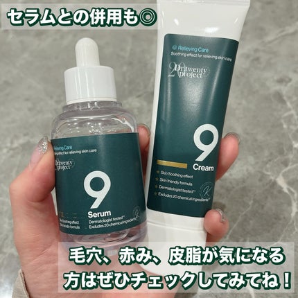 れいこ❤️ on LIPS 「\9日間の肌ケア/✼••┈┈┈┈••✼••┈┈┈┈••✼Dr...」(4枚目)