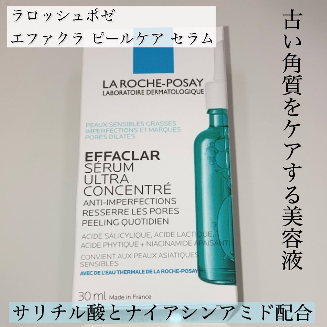 エファクラ ピールケア セラム/ラ ロッシュ ポゼ/美容液を使ったクチコミ(2枚目)