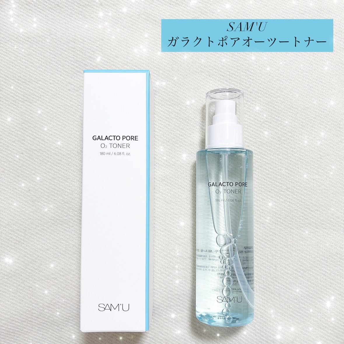 サミュ ガラクトポア オーツートナー/SAM'U/化粧水を使ったクチコミ（1枚目）