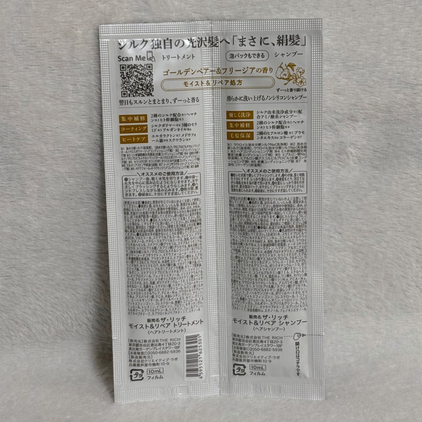 シルクザリッチ 【モイスト&リペア】《ゴールデンペアー・フリージアの香り》/SILK THE RICH/市販シャンプーを使ったクチコミ(2枚目)