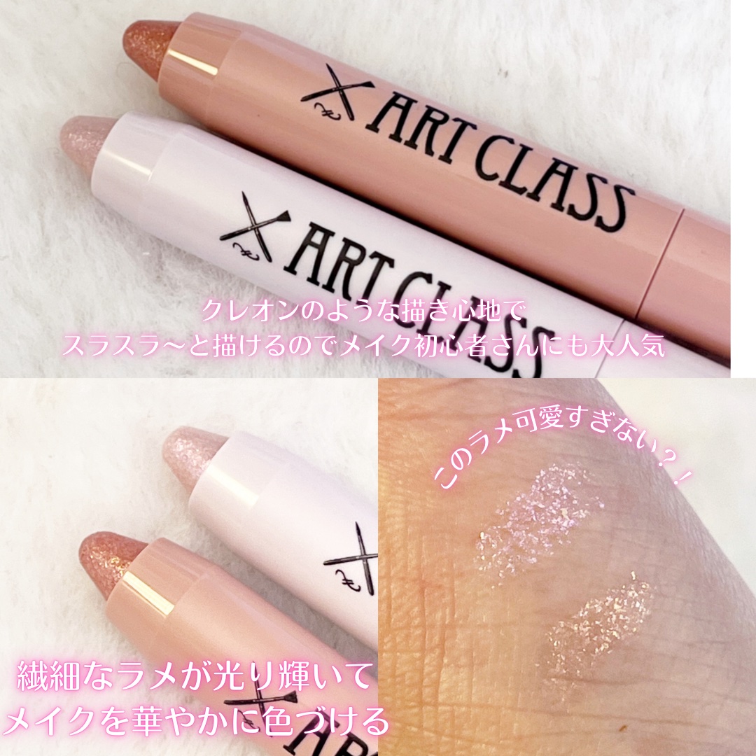 アートクラス アイグリッツ/too cool for school/スティックアイシャドウを使ったクチコミ（2枚目）