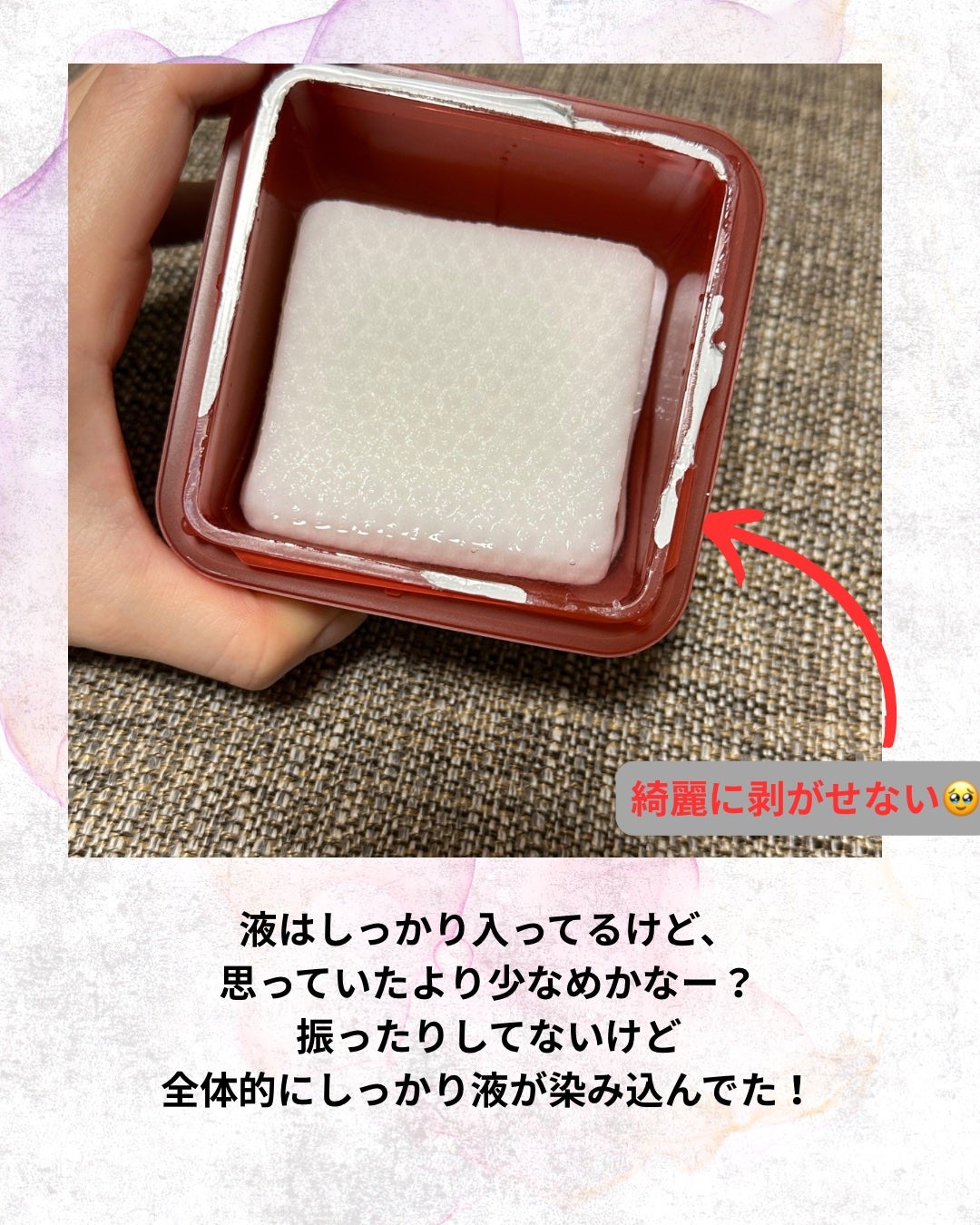 AZケア トナーパッド/VT/トナーパッドを使ったクチコミ(3枚目)