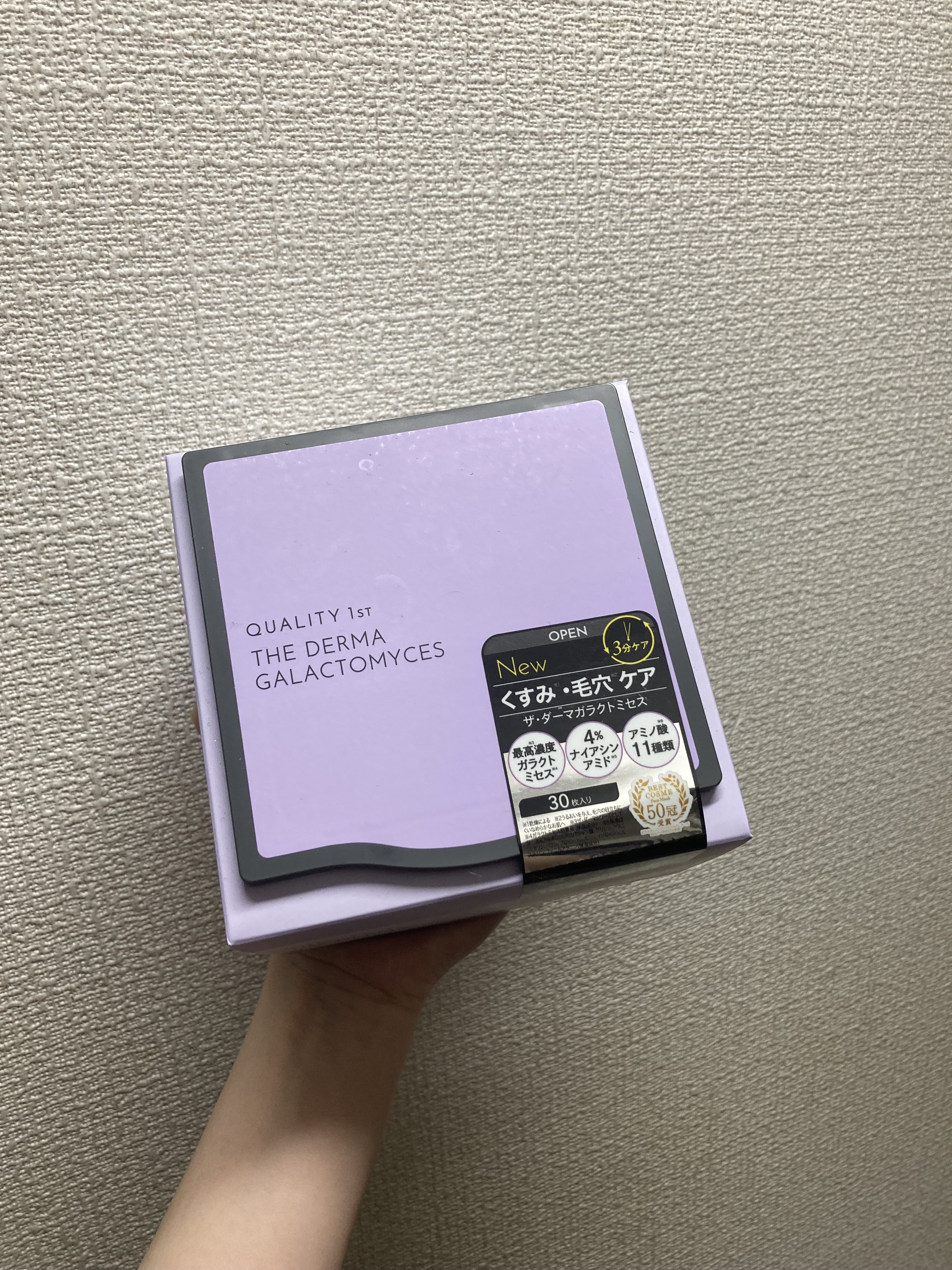 ザ・ダーマガラクトミセス　/クオリティファースト/シートマスク・パックを使ったクチコミ（1枚目）
