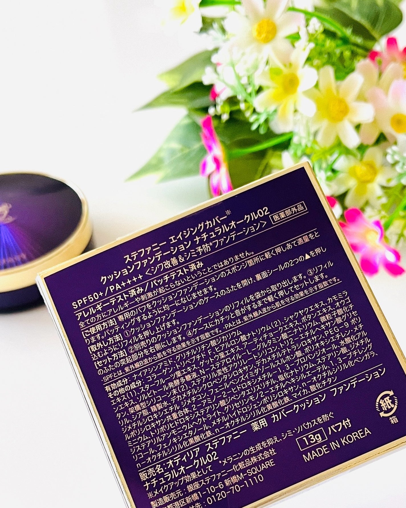 かなみ@フォロバ on LIPS 「ステファニー【エイジングカバークッションファンデーション】..」(7枚目)