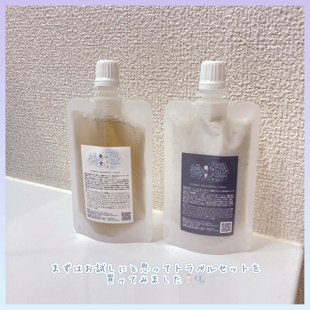 IKUE 幾重 シャンプー/トリートメント/IKUE/市販シャンプーを使ったクチコミ（3枚目）