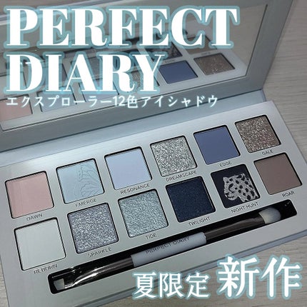 エクスプローラ12色 動物アイシャドウパレット/PERFECT DIARY/アイシャドウパレットを使ったクチコミ(1枚目)