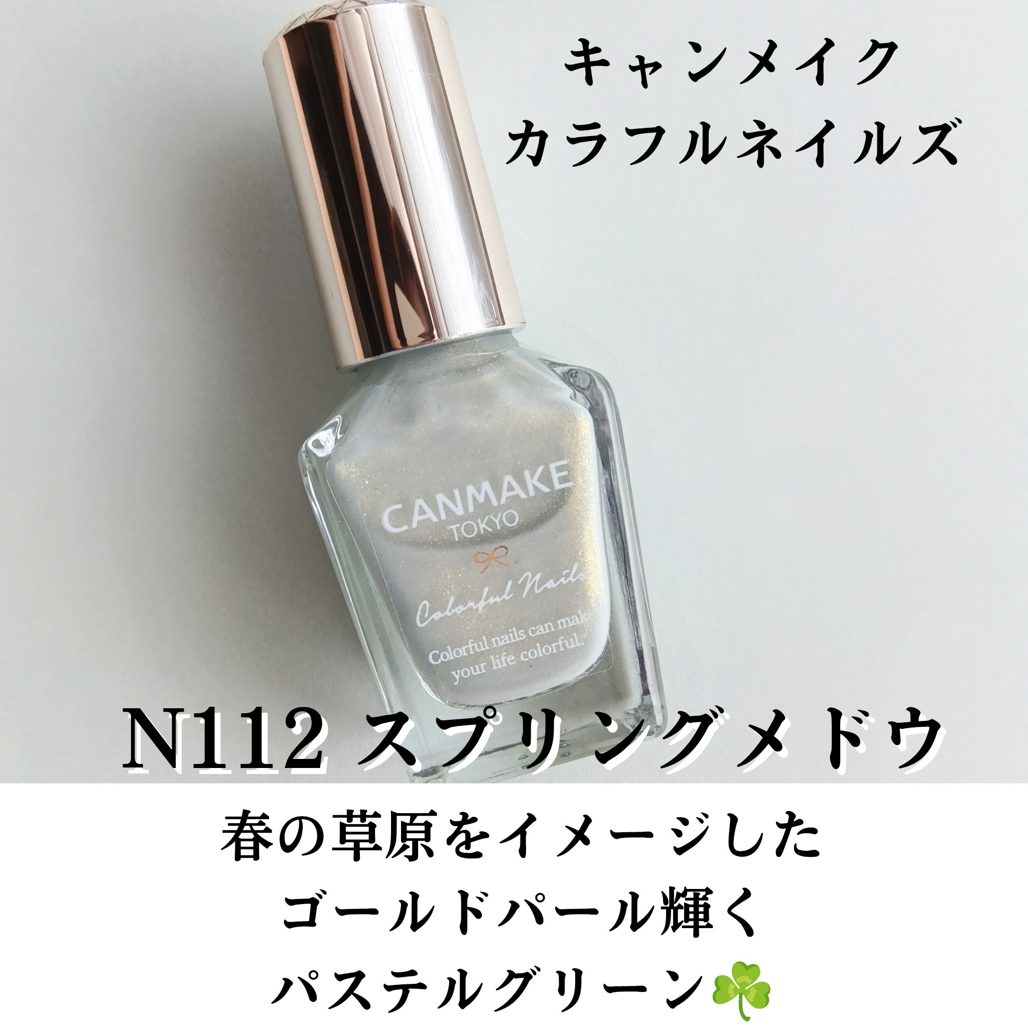 カラフルネイルズ/キャンメイク/マニキュアを使ったクチコミ（3枚目）