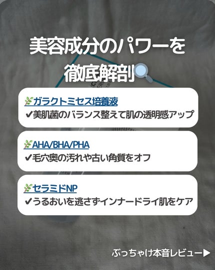 ガラクトポアセラム/SAM'U/美容液を使ったクチコミ(4枚目)