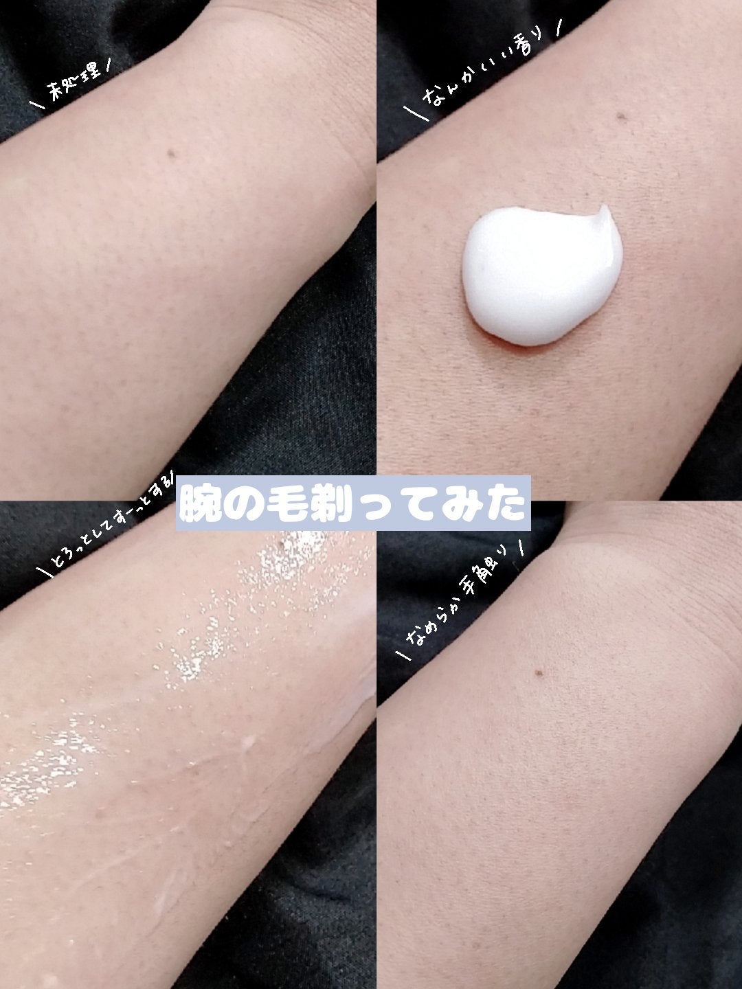 サロンプラス エンザイム ボディ シェービングエマルジョン/サロンプラス/ムダ毛ケアを使ったクチコミ(3枚目)