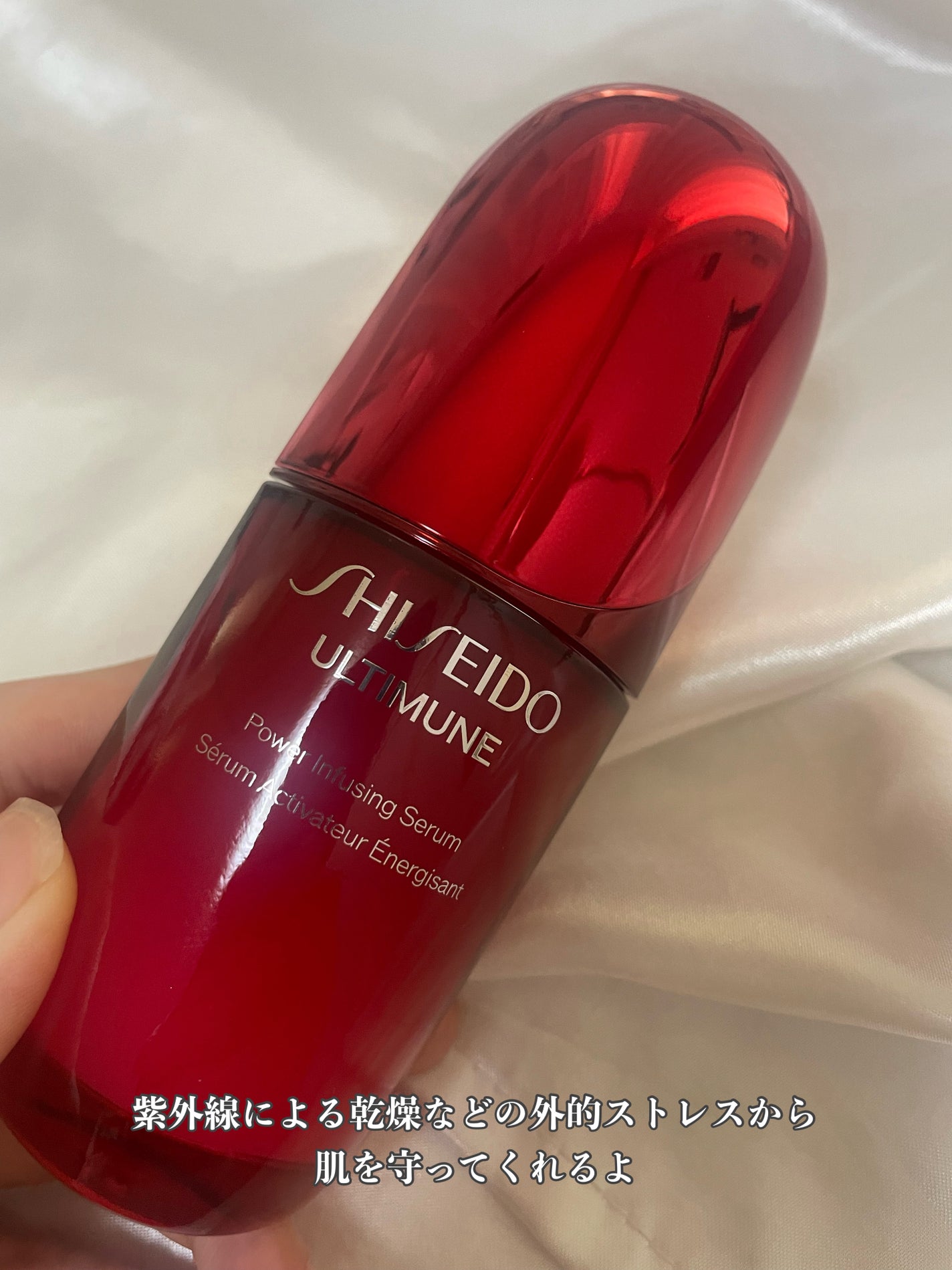 アルティミューン パワライジング コンセントレート Ⅲn/SHISEIDO/美容液を使ったクチコミ(2枚目)