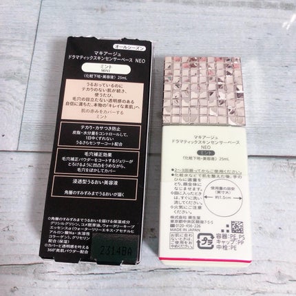 ドラマティックスキンセンサーベース NEO/マキアージュ/化粧下地を使ったクチコミ(4枚目)