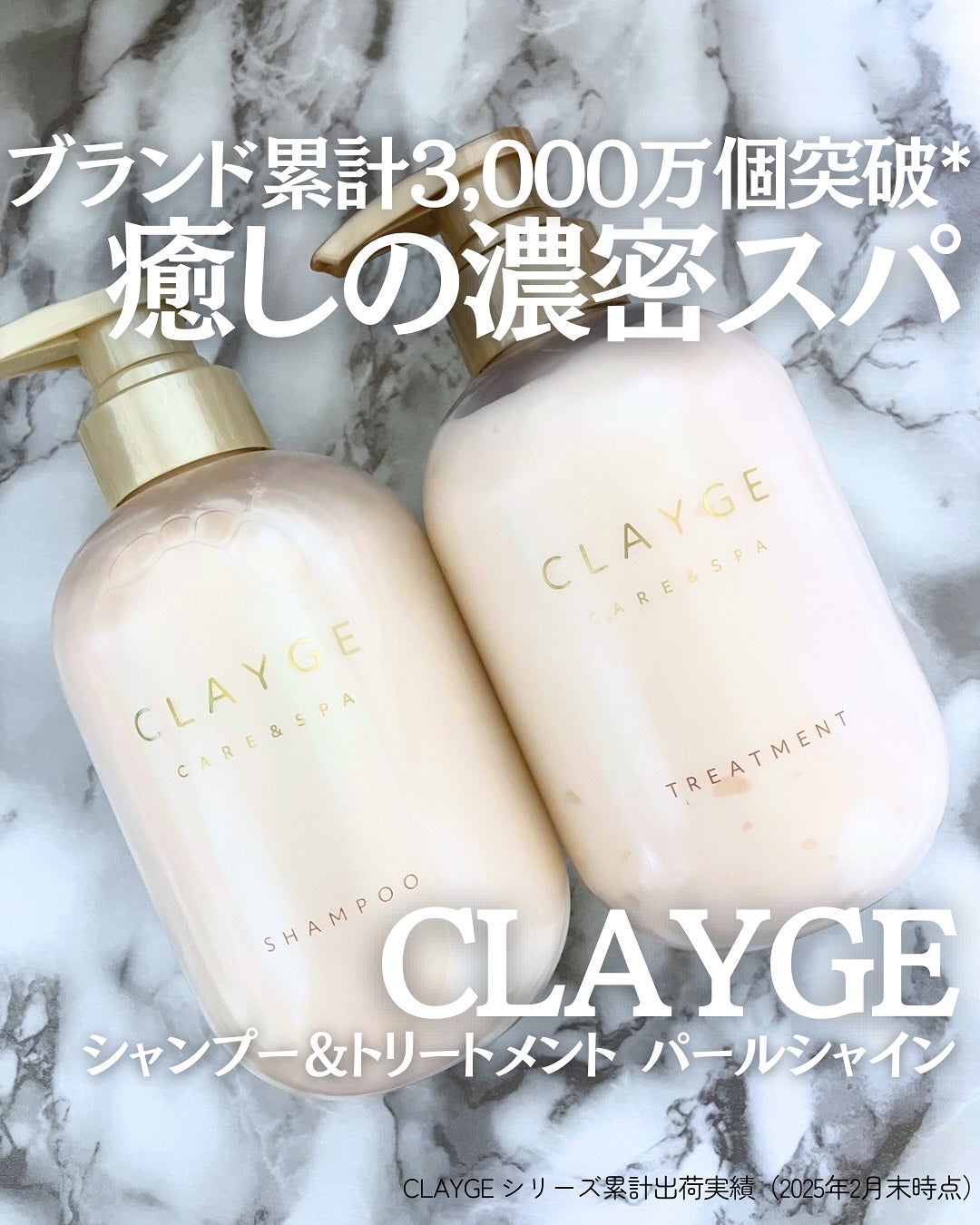 シャンプー/トリートメント パールシャイン(PS)/CLAYGE/市販シャンプーを使ったクチコミ(1枚目)