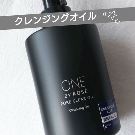 ポアクリア オイル/ONE BY KOSE/オイルクレンジングを使ったクチコミ(1枚目)