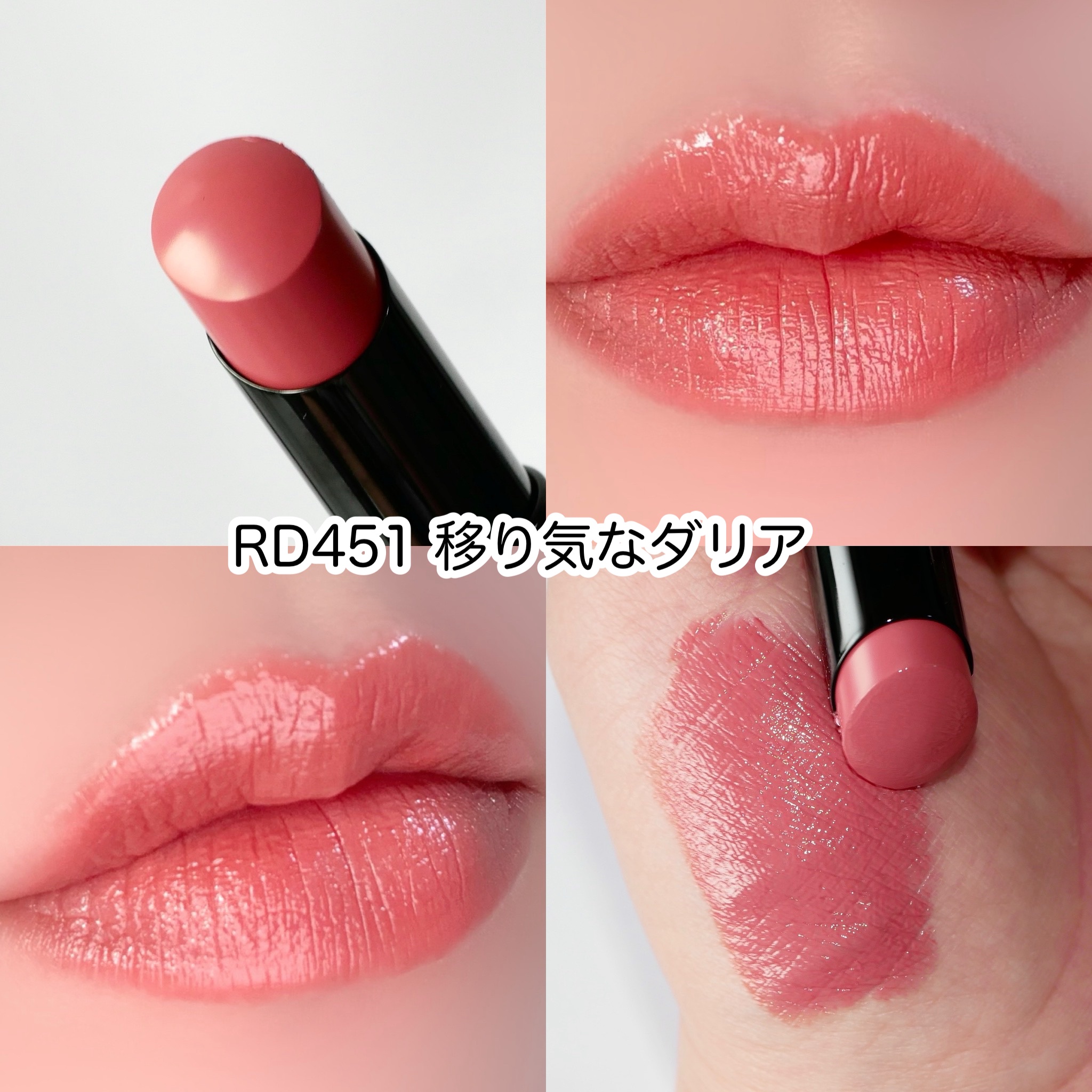 ネンマクフェイク ルージュ/Visée/口紅を使ったクチコミ（3枚目）