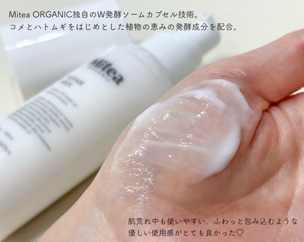 ミティア リペアミルク(乳液・オールインワン) ウッディラベンダーの香り/ミティア オーガニック/乳液を使ったクチコミ(2枚目)