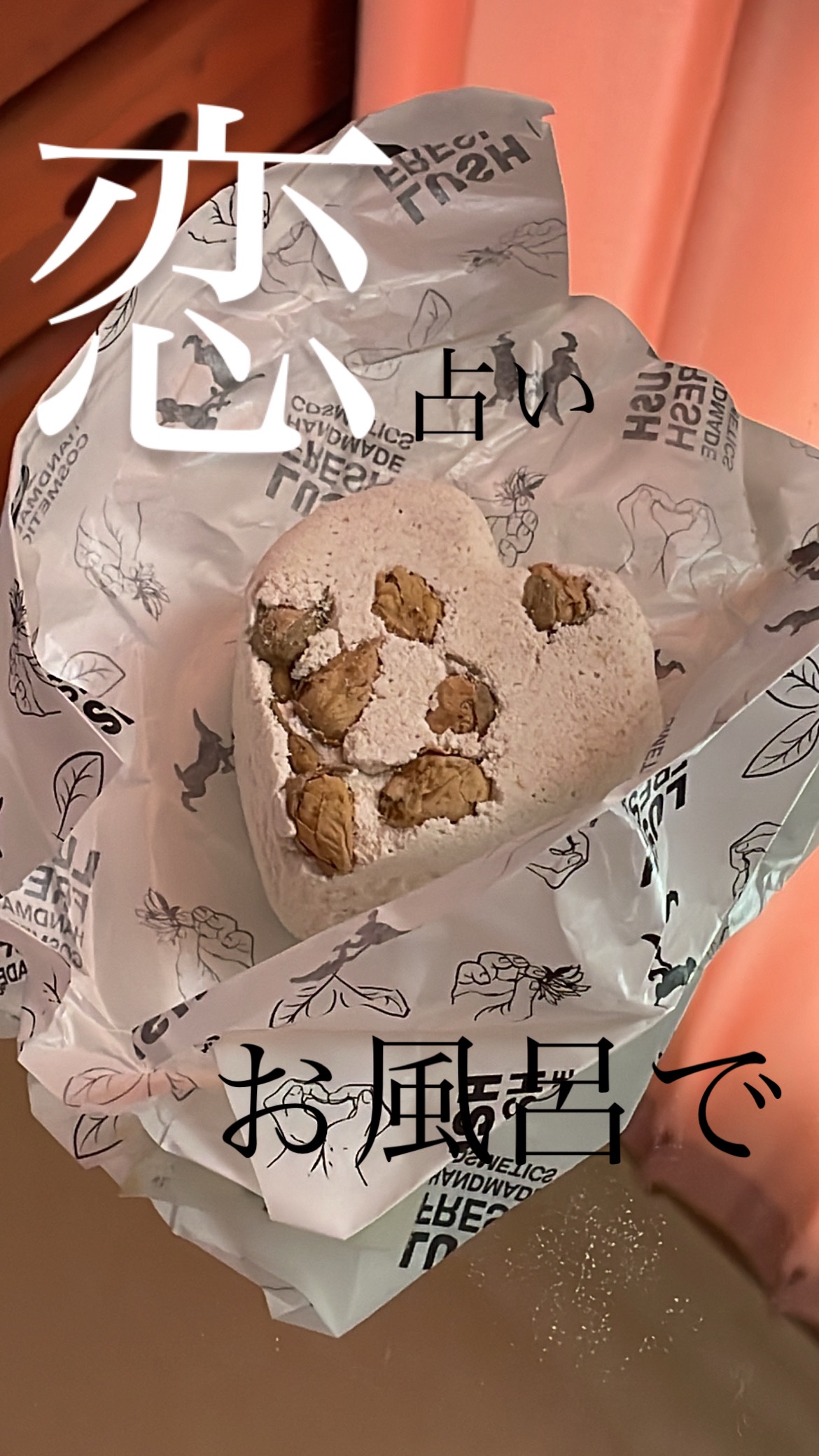 ティスティー トスティー/ラッシュ/炭酸系入浴剤を使ったクチコミ（1枚目）