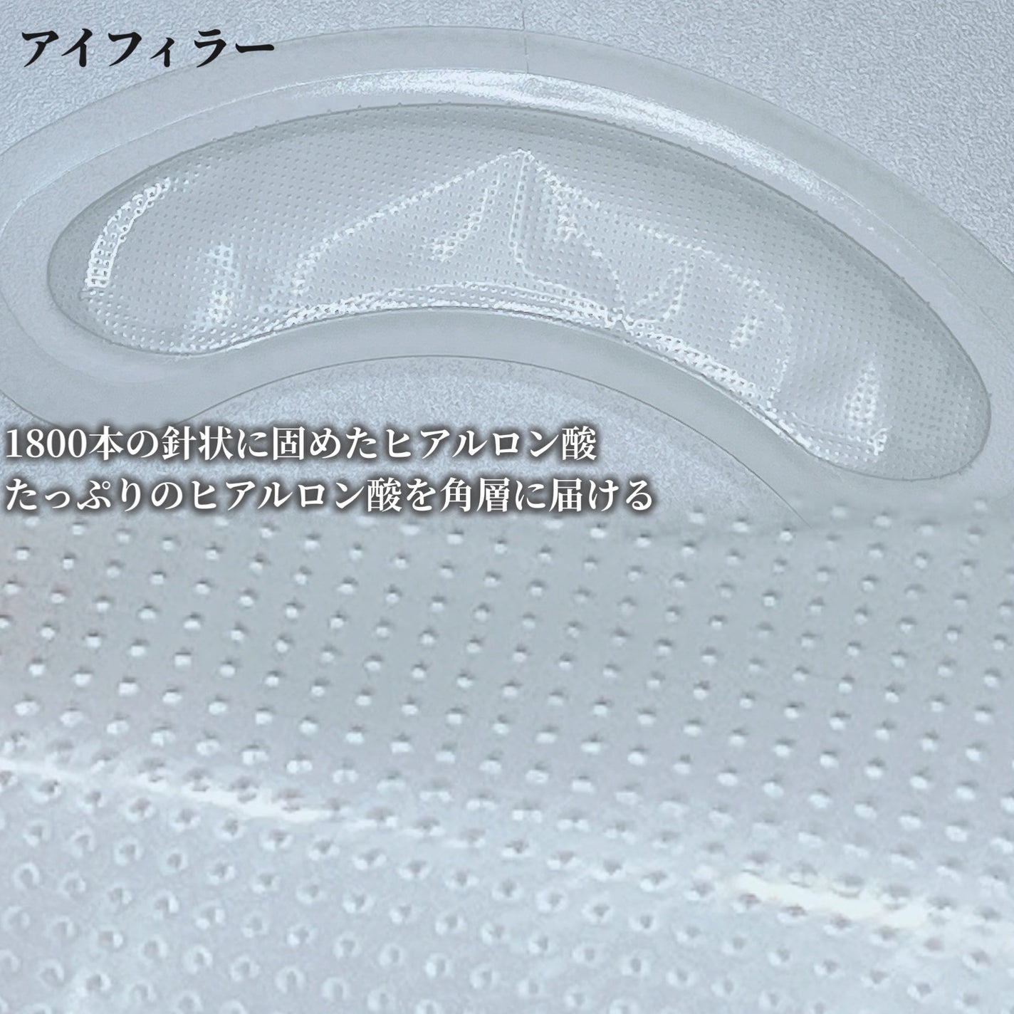 HA フィルパッチ B/ナビジョンDR/美容液を使ったクチコミ(4枚目)