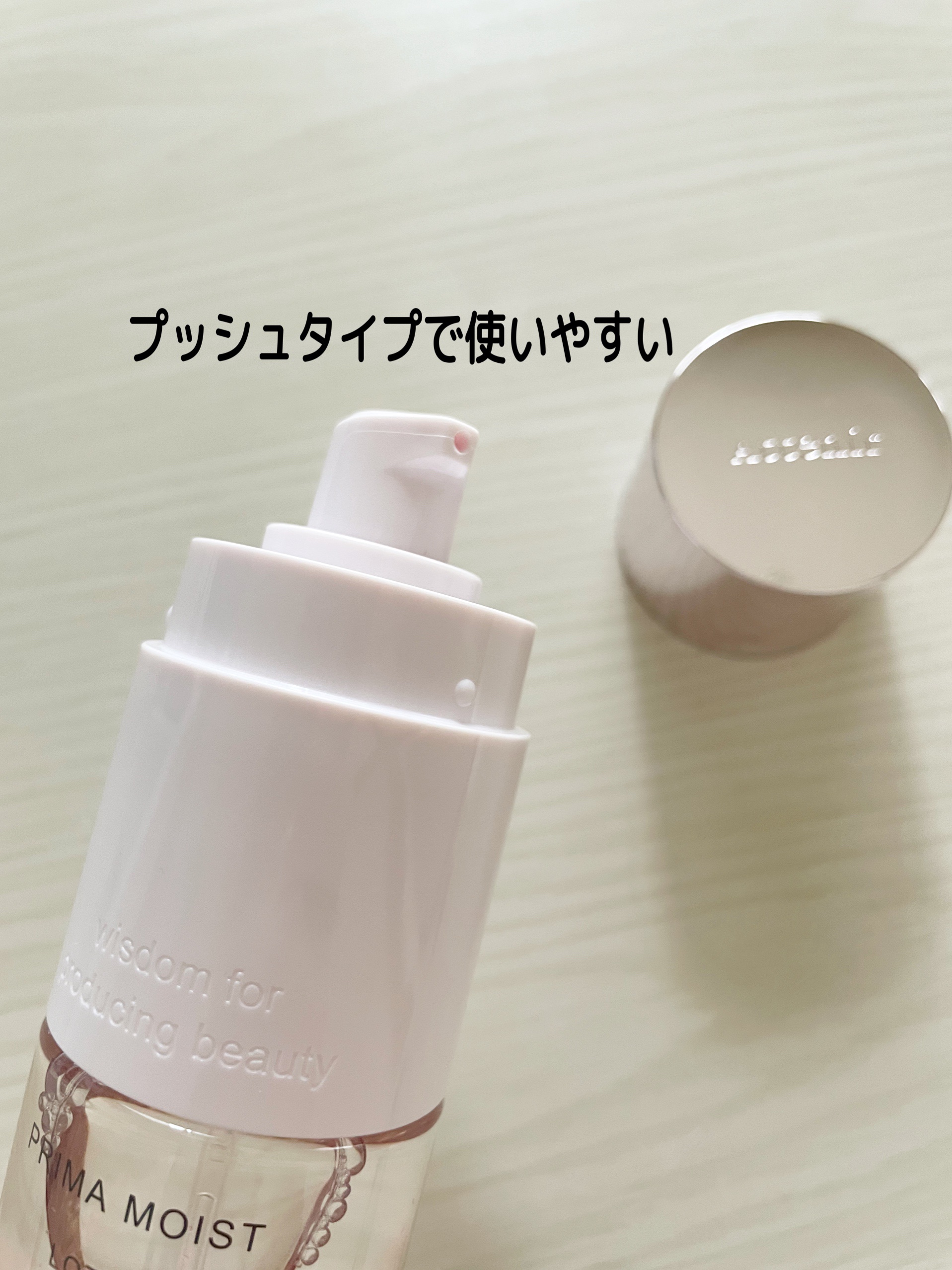 プリマモイスト ローション/アテニア/化粧水を使ったクチコミ（3枚目）