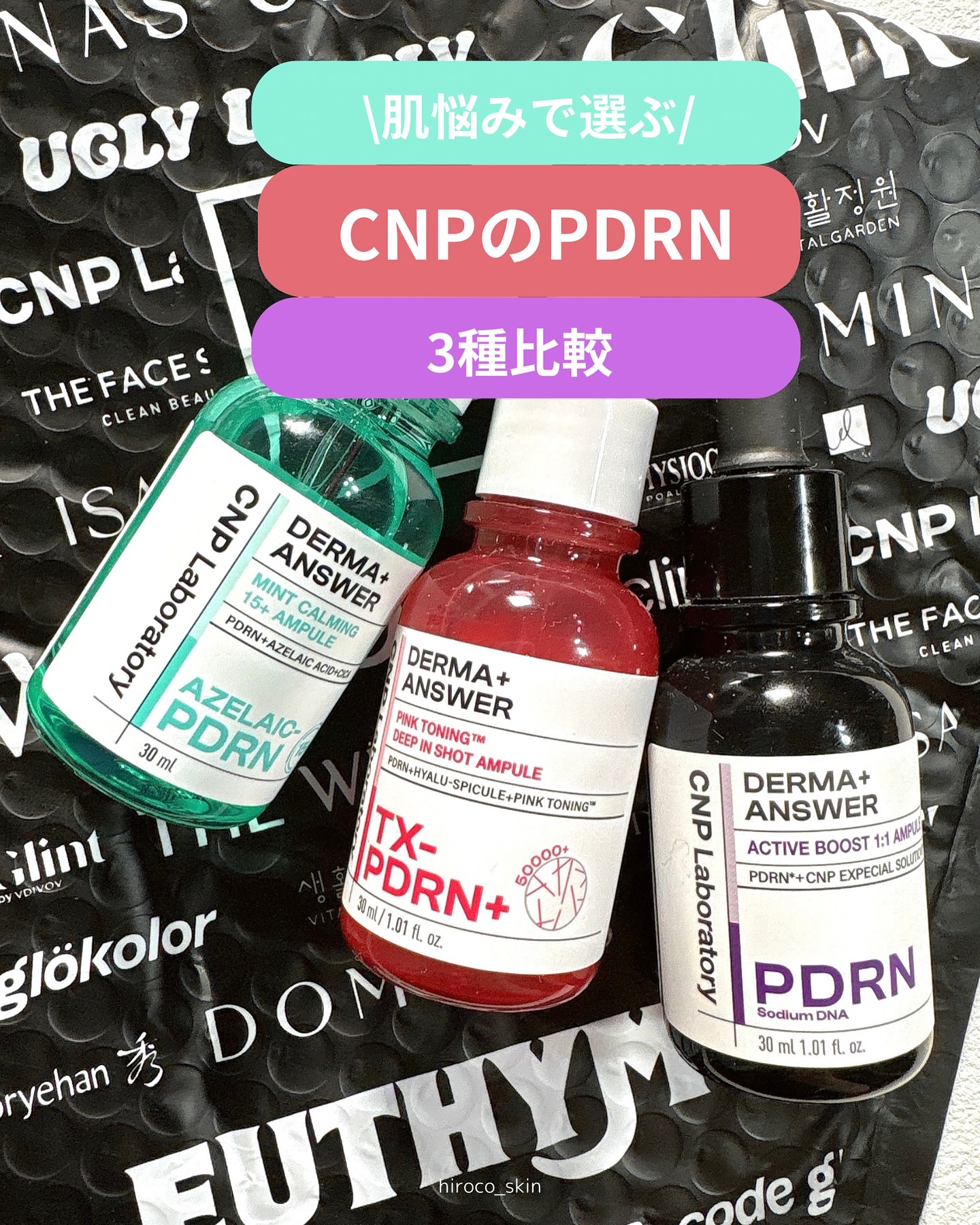 ダーマアンサー PDRN アクティブブースト1:1アンプル/CNP Laboratory/美容液を使ったクチコミ（1枚目）