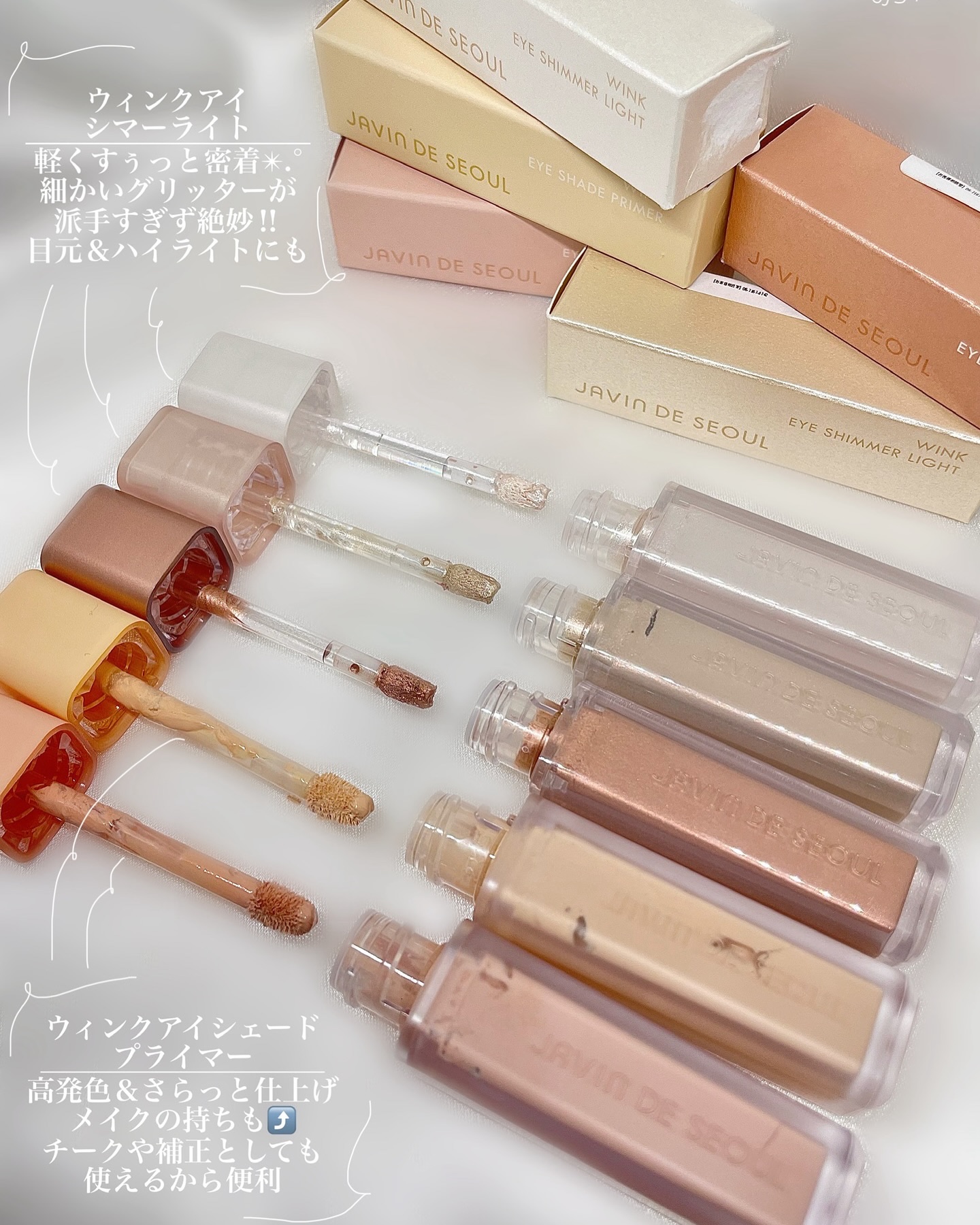 ウインク アイ シェード プライマー/Javin De Seoul/リキッドアイシャドウを使ったクチコミ（2枚目）