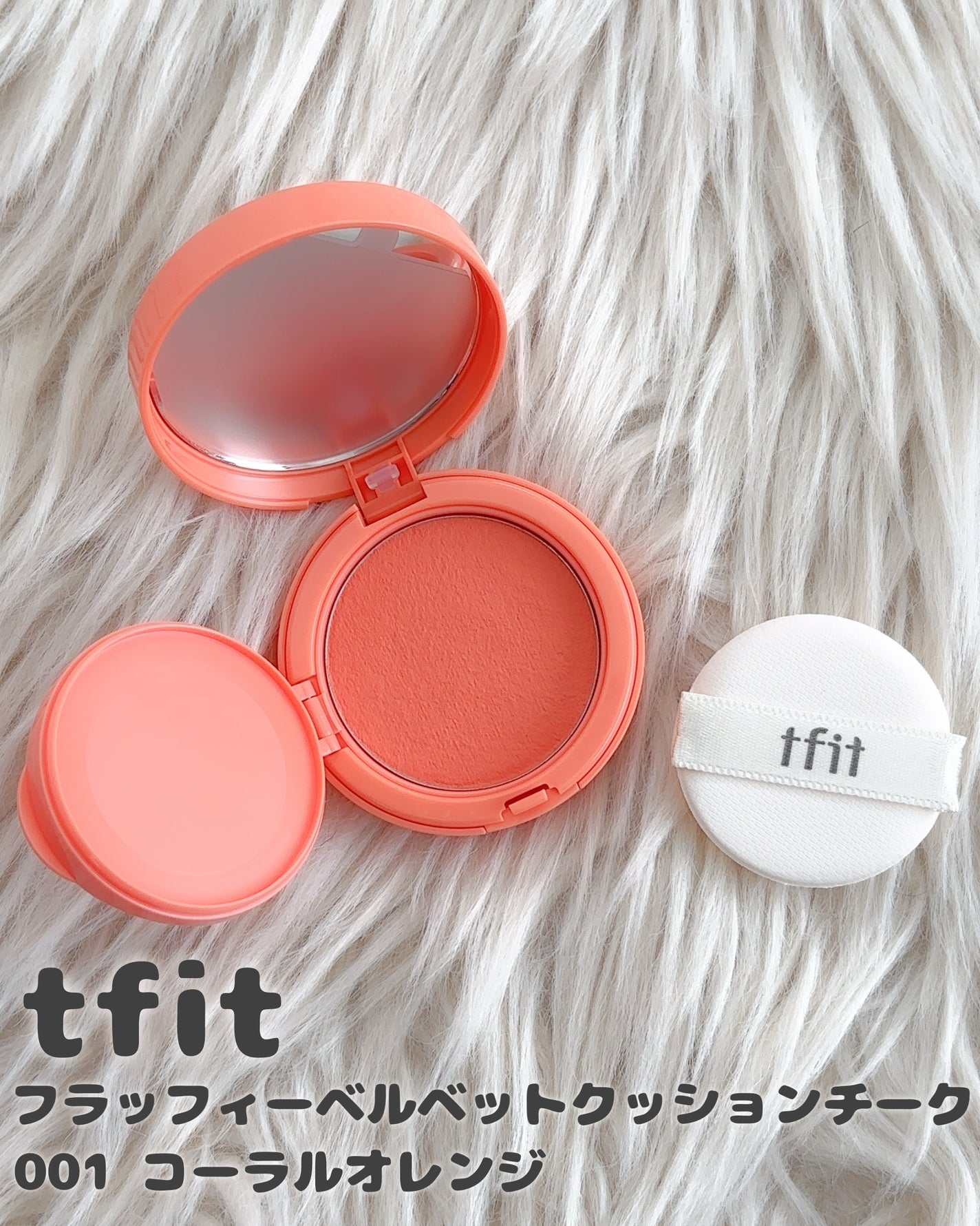 フラッフィーベルベットクッションチーク /TFIT/ジェル・クリームチークを使ったクチコミ(2枚目)
