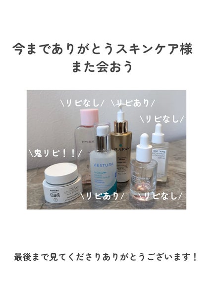 シミ・ソバカス予防ケア フェイスクリーム/キュレル/フェイスクリームを使ったクチコミ(8枚目)