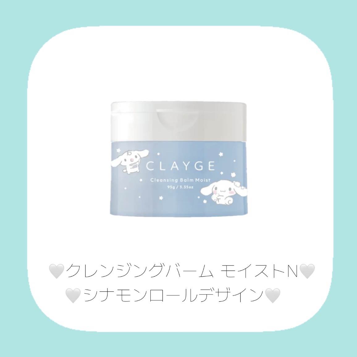 クレンジングバームモイストN/CLAYGE/クレンジングバームを使ったクチコミ（2枚目）