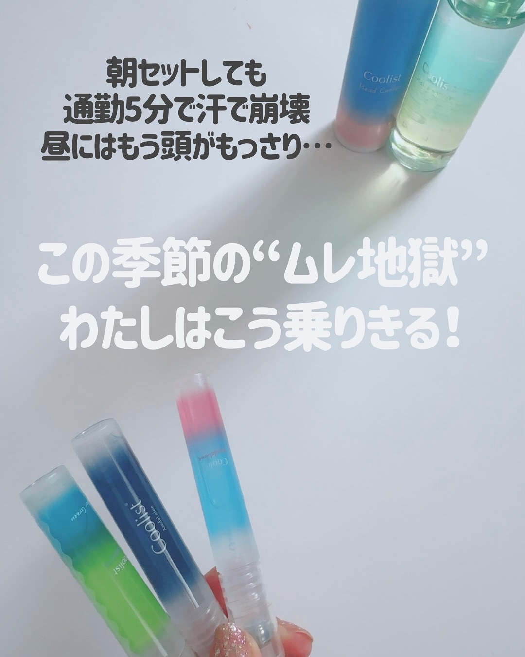 クーリスト スカルプクーラー フローラルミント/Coolist/頭皮ケアを使ったクチコミ（2枚目）