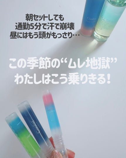 スカルプクーラー シトラスミント/Coolist/頭皮ケアを使ったクチコミ(2枚目)