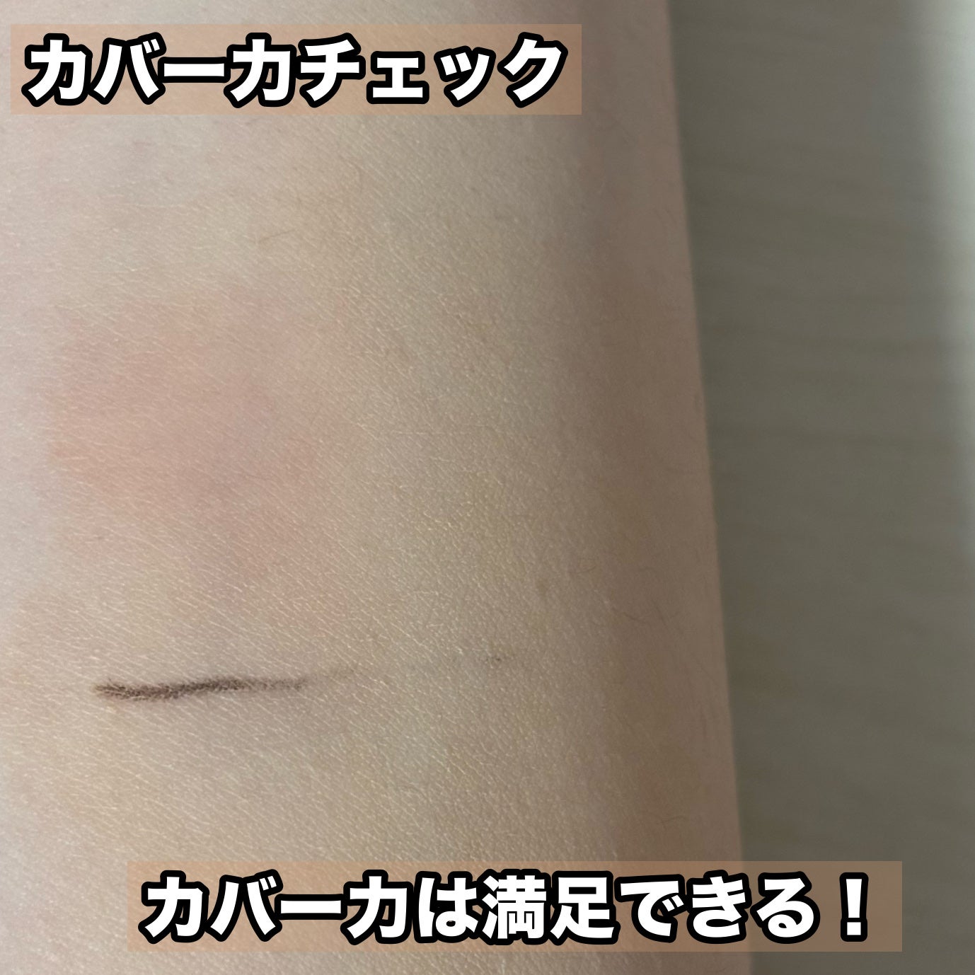 ダーマシンコンシーラー/23years old/リキッドコンシーラーを使ったクチコミ(6枚目)