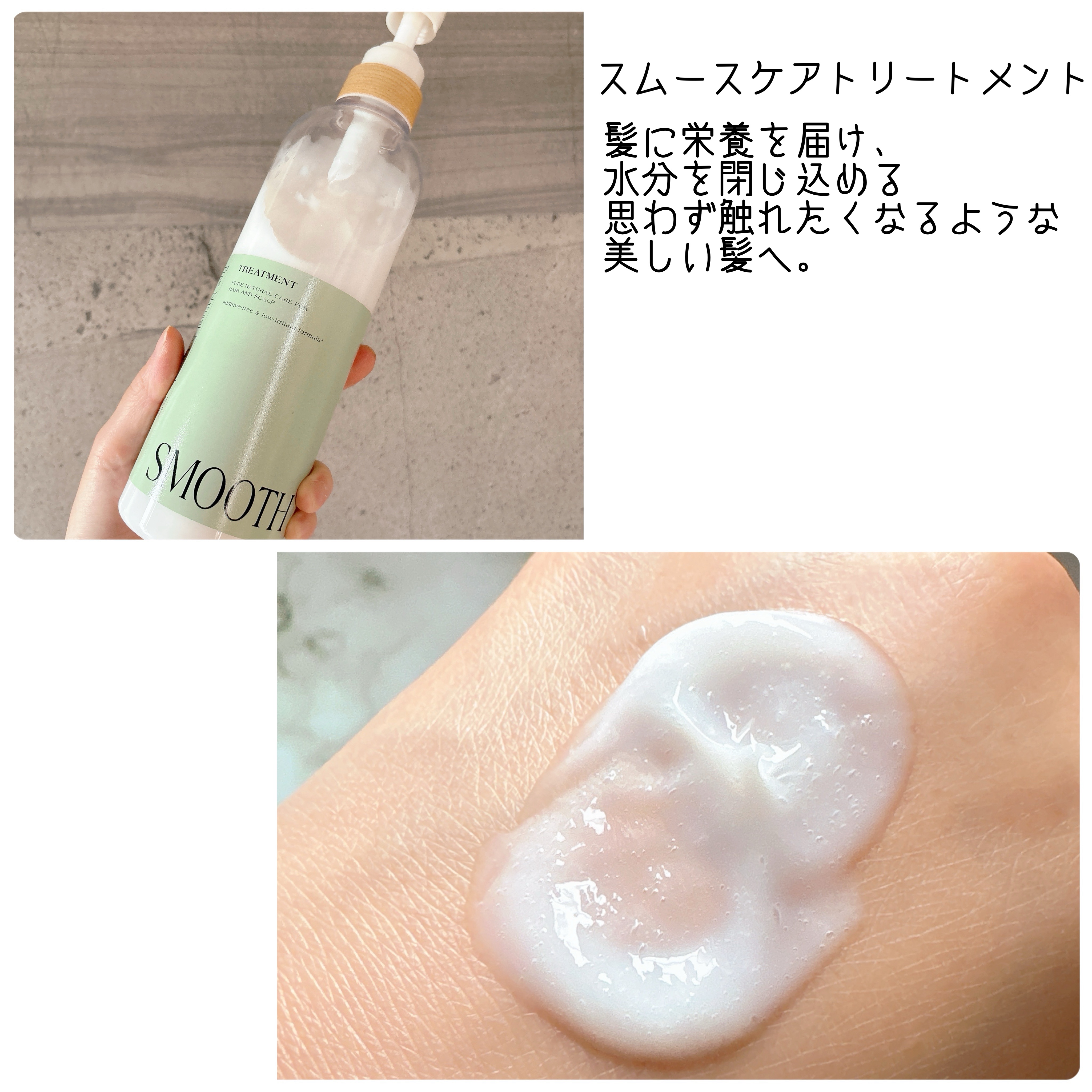 ピュアナチュラルボタニカル スムースケアシャンプー/ピュアナチュラル/市販シャンプーを使ったクチコミ（3枚目）