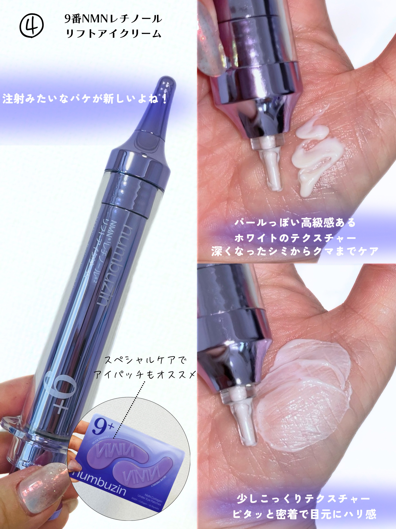 9番 NMNバイオリフト濃縮美容液/numbuzin/美容液を使ったクチコミ（3枚目）