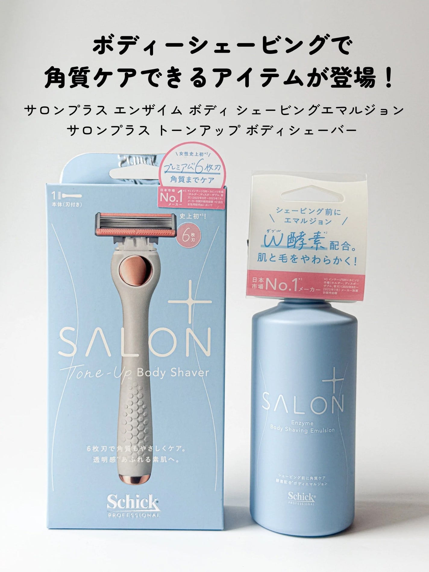 サロンプラス エンザイム ボディ シェービングエマルジョン/サロンプラス/ムダ毛ケアを使ったクチコミ(2枚目)