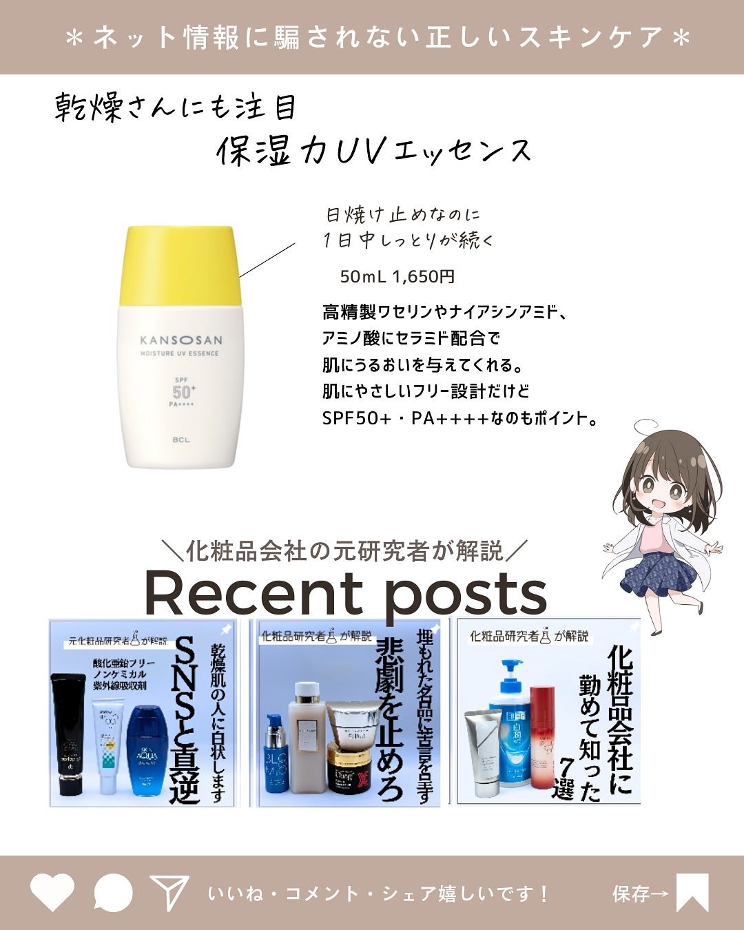 とまと村長@化粧品研究者 on LIPS 「今年の新商品下地も豊作です!!!これだけあると迷うのは仕方ない..」(10枚目)