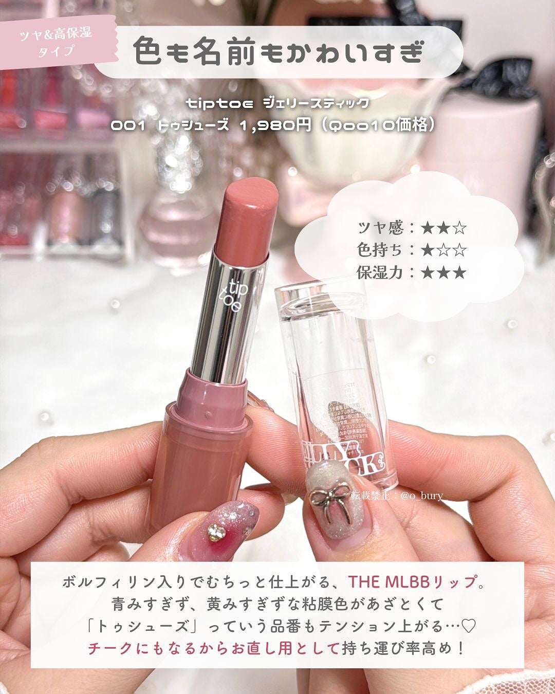 ジェリースティック/tiptoe/口紅を使ったクチコミ(8枚目)