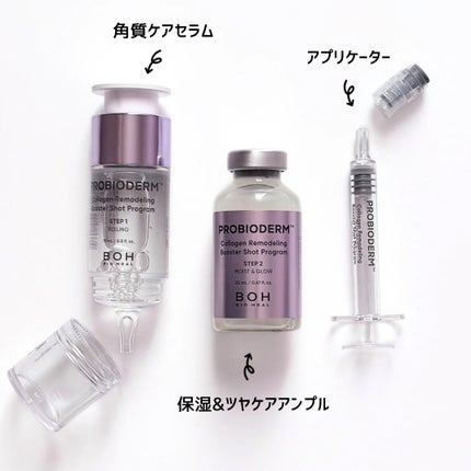 プロバイオダーム™ コラーゲン リモデリング ブースターショット プログラム/BIOHEAL BOH/美容液を使ったクチコミ(3枚目)