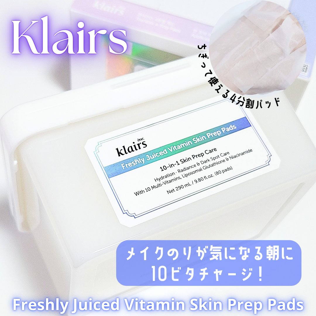 ビタグル10マスク/Klairs/シートマスク・パックを使ったクチコミ（1枚目）