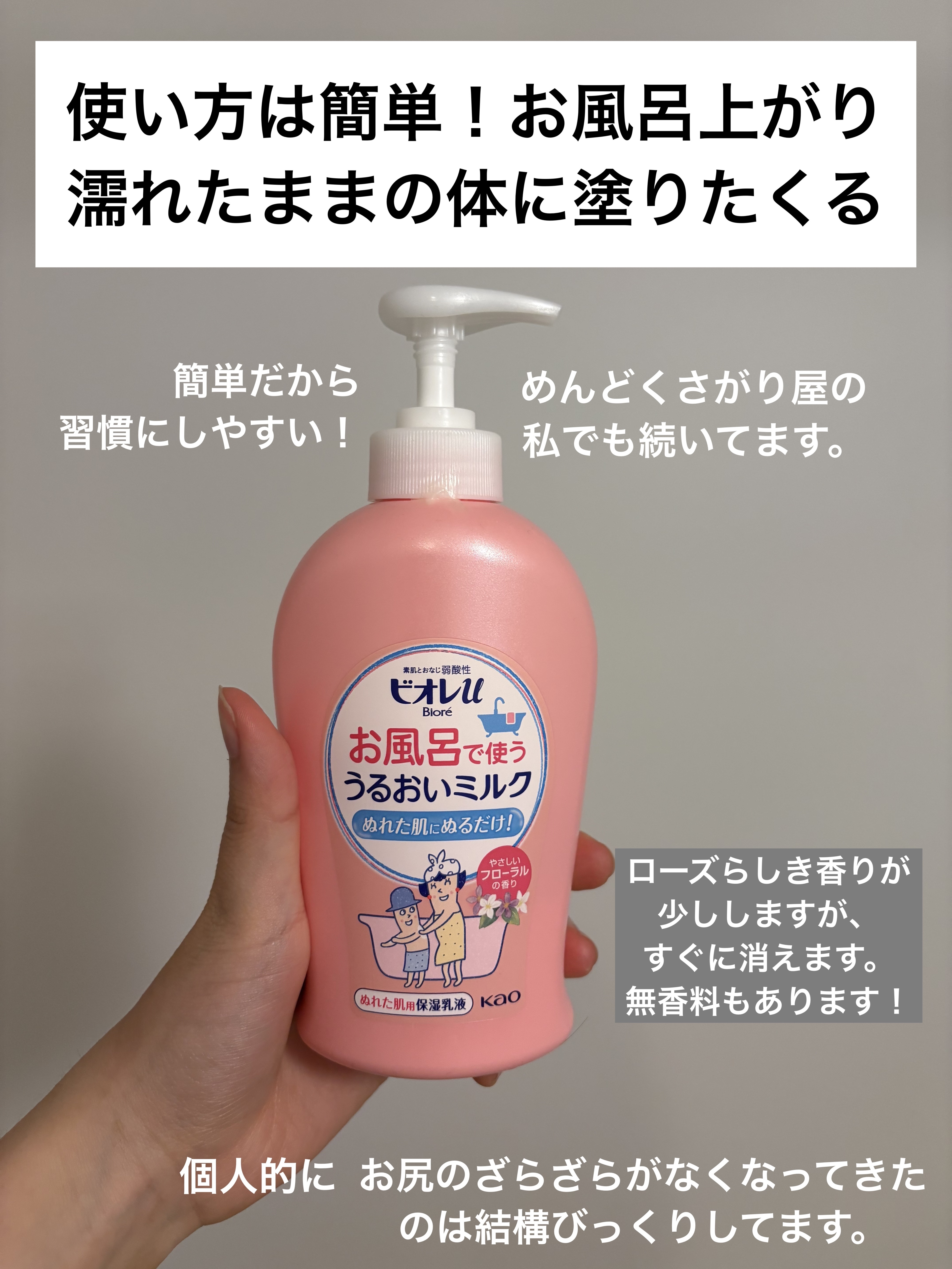 お風呂で使う うるおいミルク 無香料/ビオレu/ボディミルクを使ったクチコミ（3枚目）