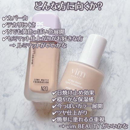 SPステイ ルミマット リキッド ファンデーション/MAYBELLINE NEW YORK/リキッドファンデーションを使ったクチコミ(6枚目)