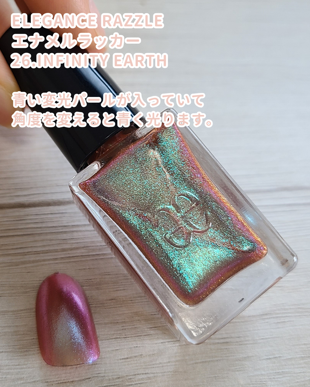 エレガンス ラズル エナメルラッカー/エレガンス ラズル /マニキュアを使ったクチコミ(2枚目)