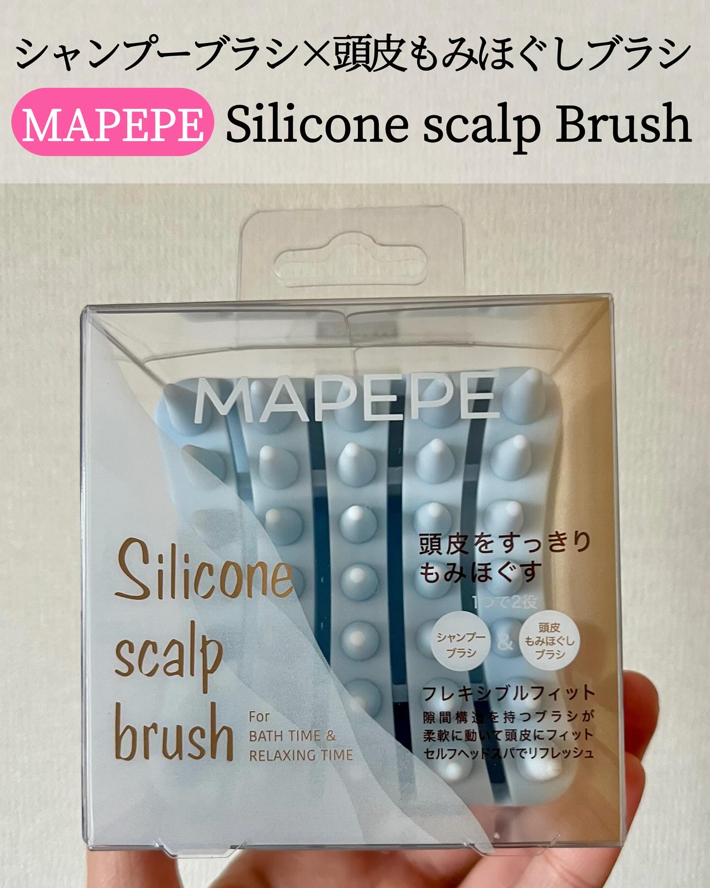シリコーンスカルプブラシ/マペペ/スカルプブラシを使ったクチコミ（1枚目）