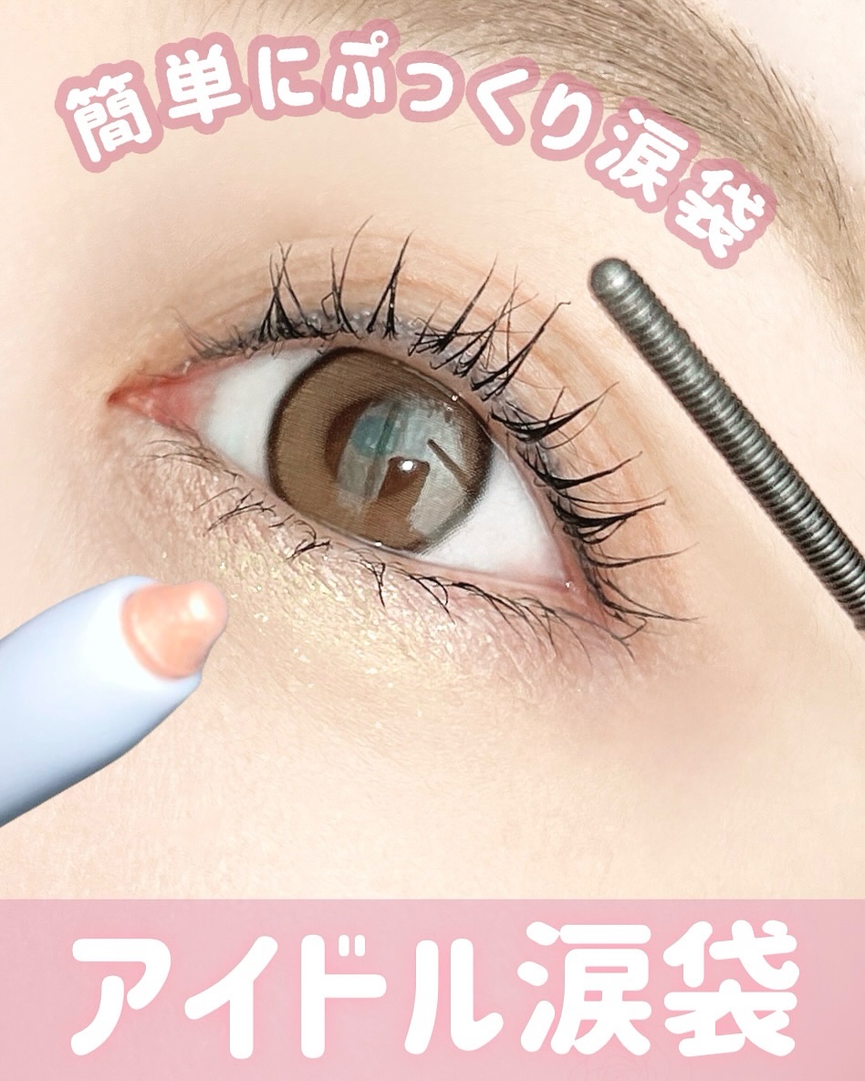 ミッシュブルーミン アイラッシュ インフィニティライン/ミッシュブルーミン/つけまつげを使ったクチコミ（1枚目）