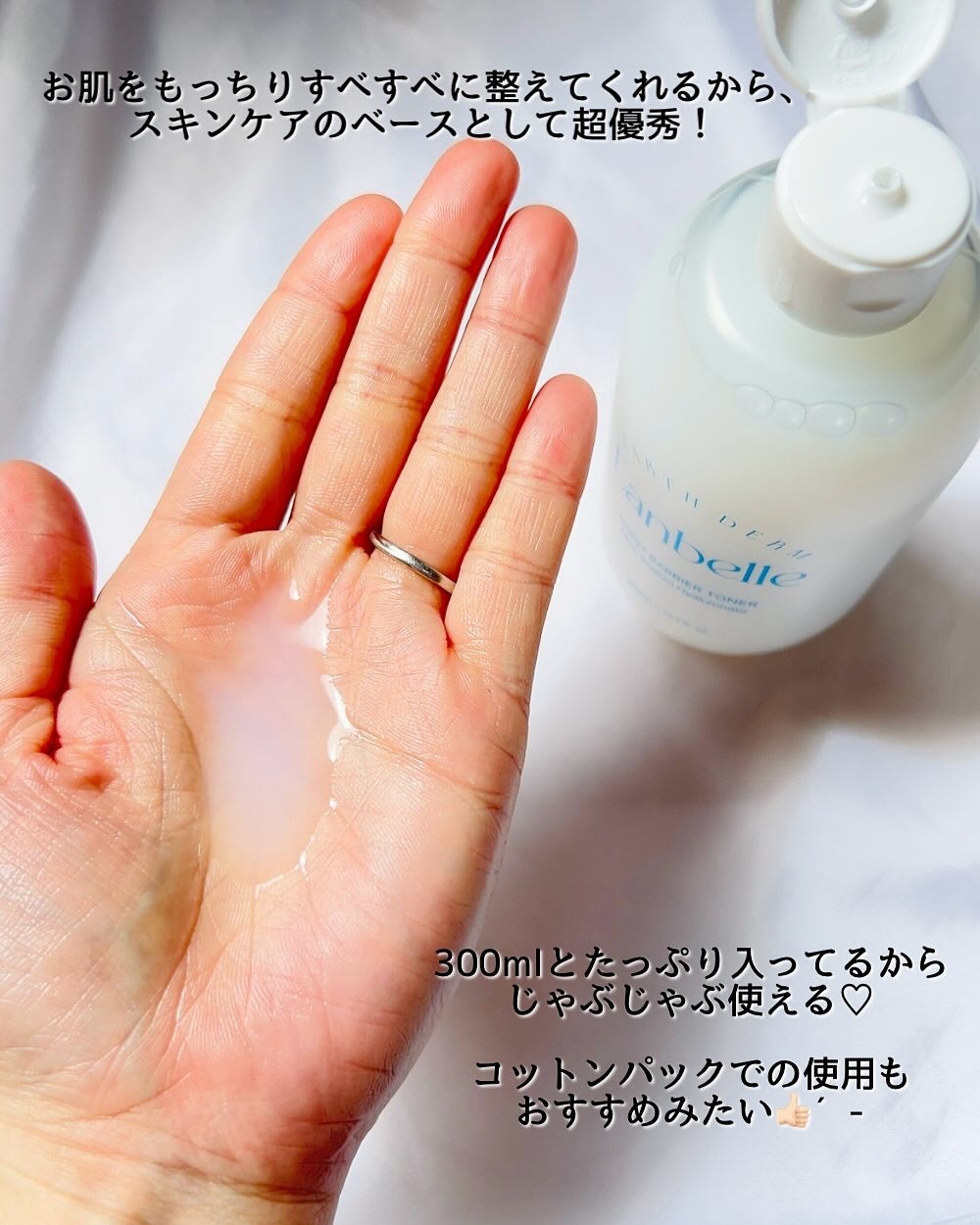 水分バリアトナー/LANBELLE/化粧水を使ったクチコミ(3枚目)