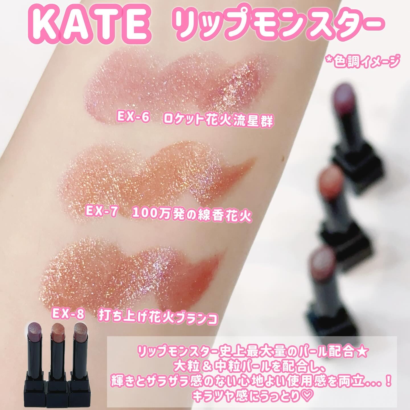 限定色レビュー】ケイト リップモンスター｜KATEの口コミ