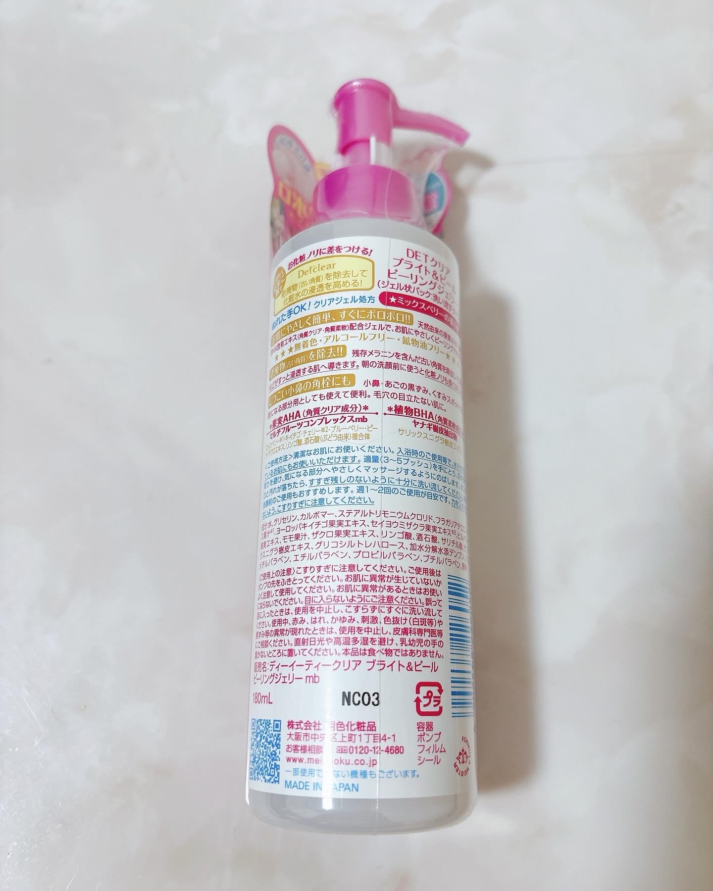 DETクリア ブライト＆ピール ピーリングジェリー <ミックスベリーの香り>/Detclear/ピーリングを使ったクチコミ（2枚目）