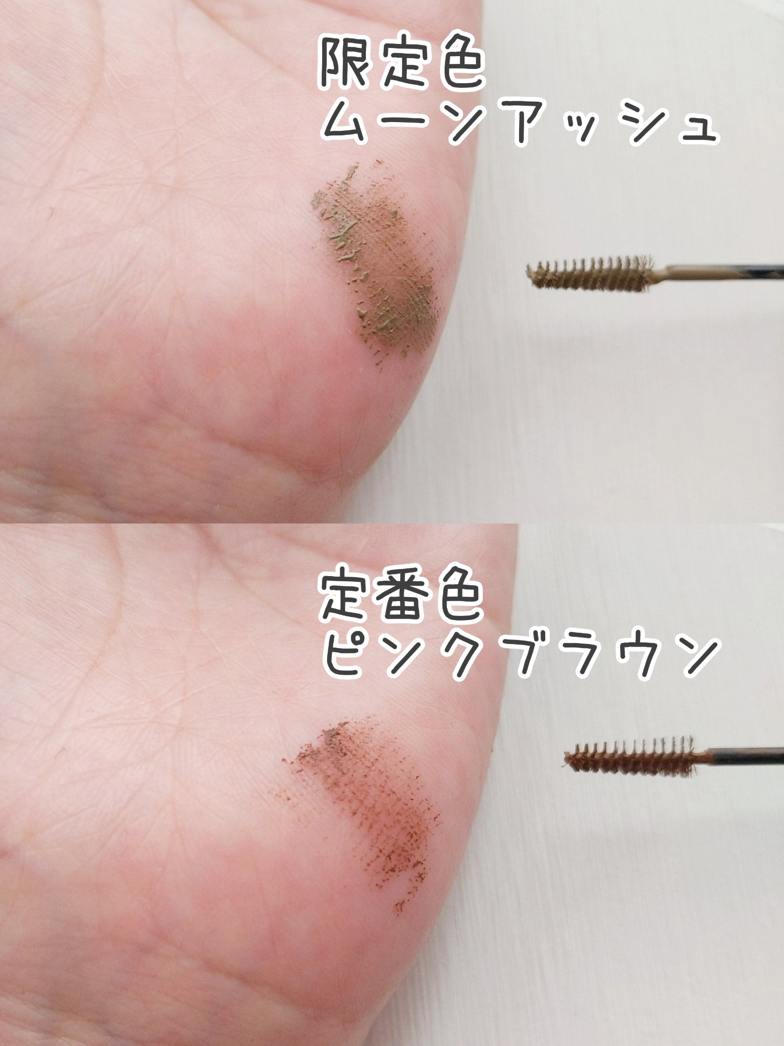 フィルム眉カラー/デジャヴュ/眉マスカラを使ったクチコミ（2枚目）