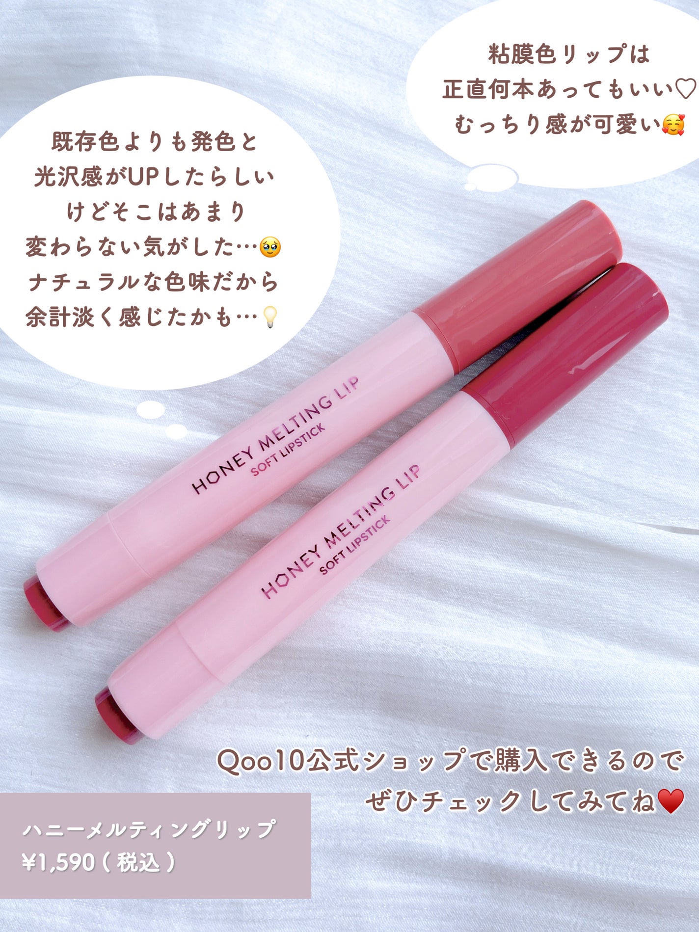 ハニーメルティングリップ/ネイチャーリパブリック/口紅を使ったクチコミ(4枚目)