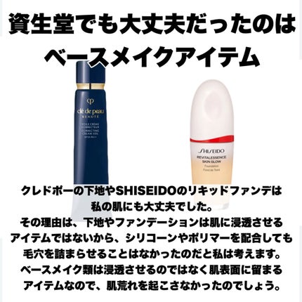 ヴォワールコレクチュールn/クレ・ド・ポー ボーテ/化粧下地を使ったクチコミ(6枚目)