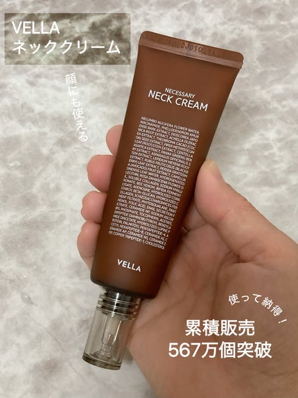 ネセサリーネッククリーム チューブタイプ/VELLA/ネック・デコルテケアを使ったクチコミ(2枚目)